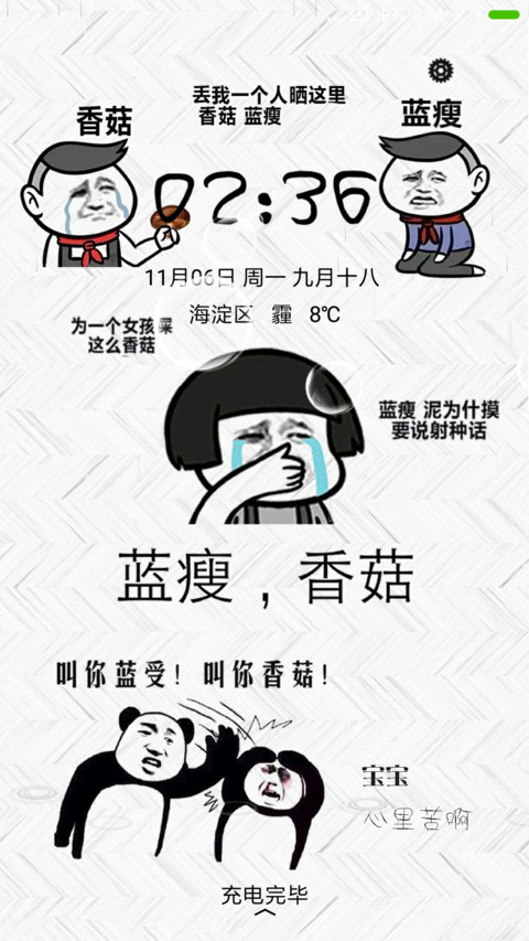 蓝瘦，香菇 preview