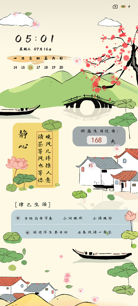 双模式水乡江南 preview