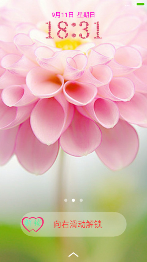 梦幻紫 miui theme