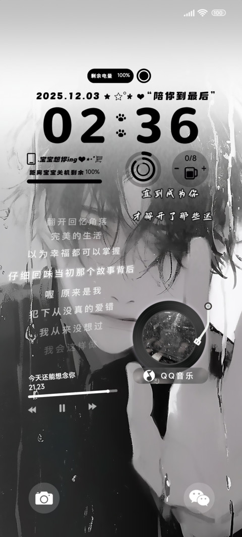 雨滴寻找真心 preview
