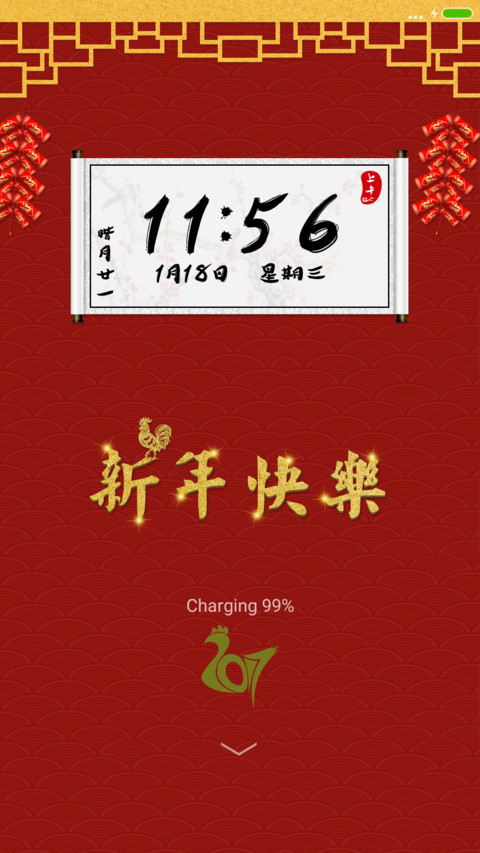 中国年 preview