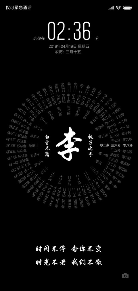 网红时钟百家姓 preview