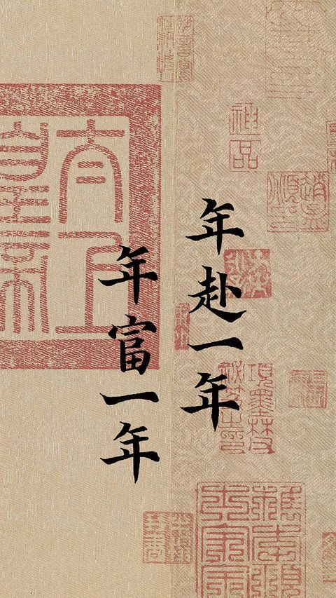 国风好运壁纸-锐景创意 preview