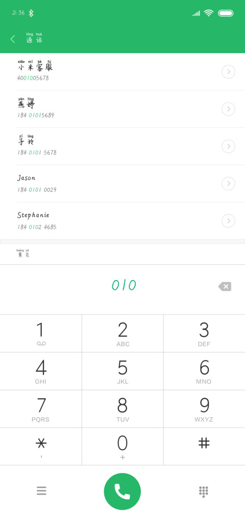 相见恨晚拼音体 preview