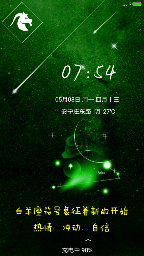 白羊座 preview