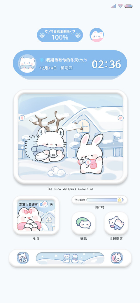冬日 一起打雪仗 preview