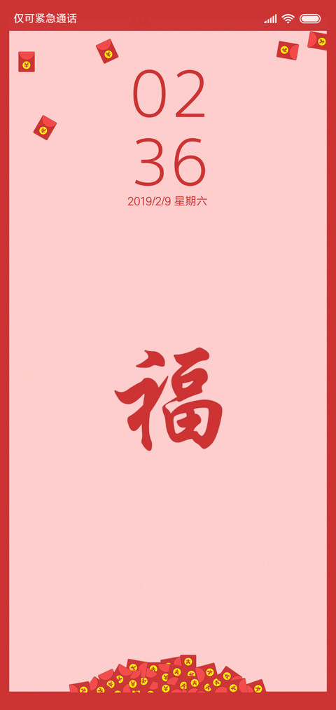 新年快乐恭喜发财 preview