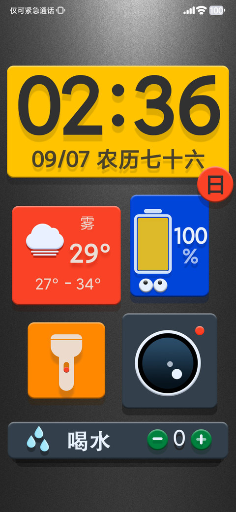 长辈视界 preview
