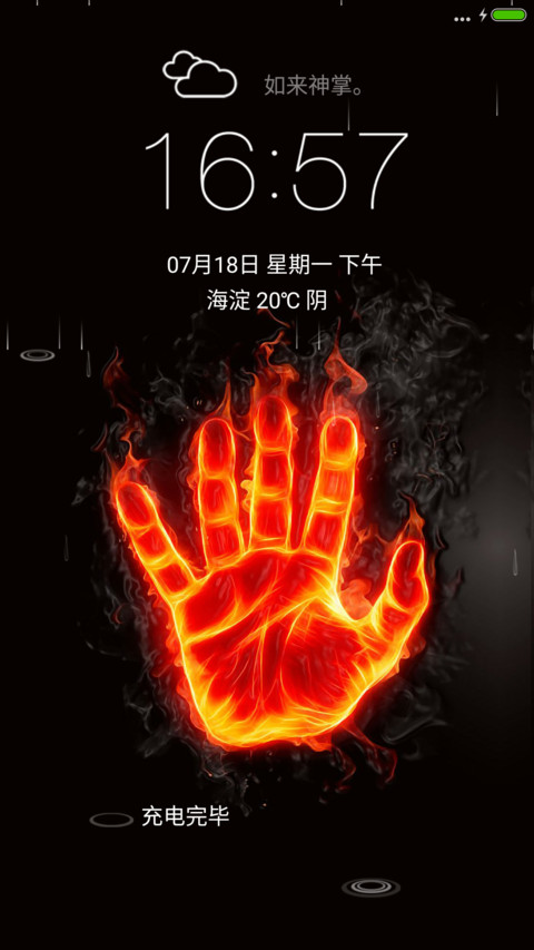 如来神掌（流星下雨4D动态） preview