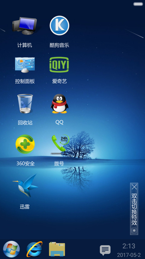 蓝色寂静windows7 preview