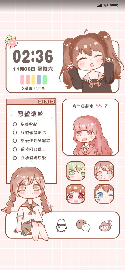 时代少女 双模式 preview