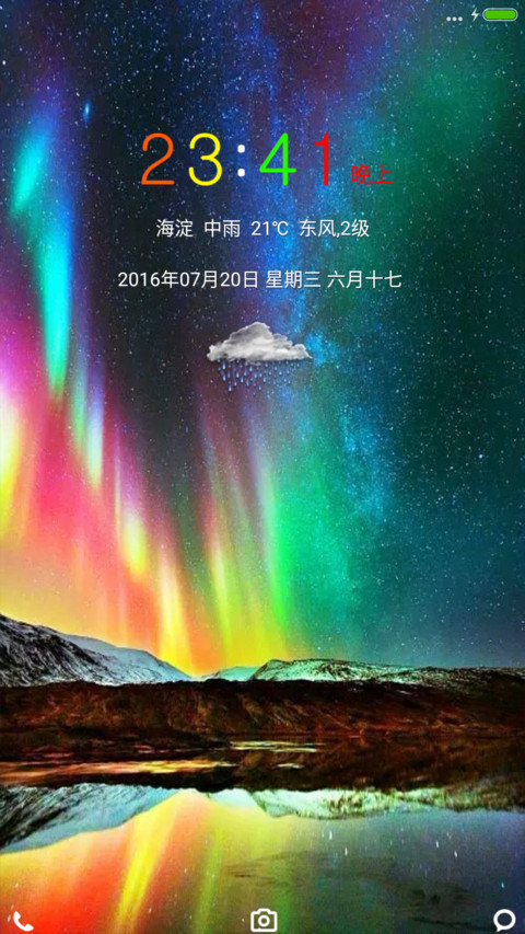 极光（重力感应+流星雨+充电特效） preview