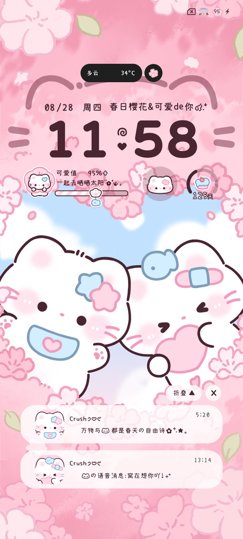 春日贴贴小猫 preview