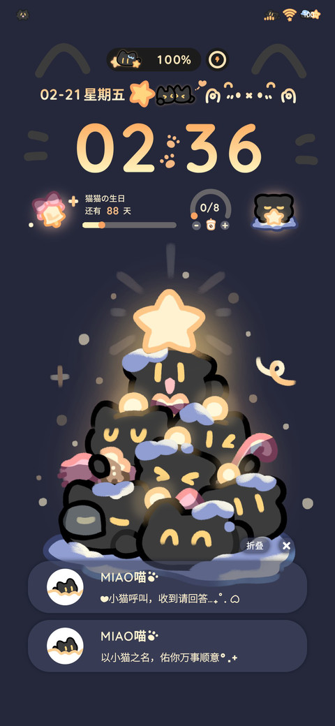 小黑猫叠叠乐 preview