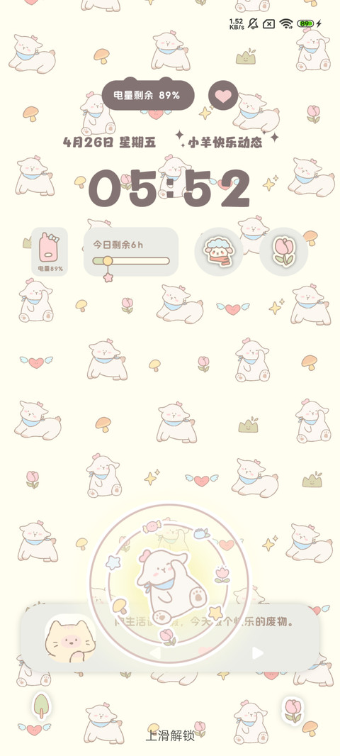 多锁屏 可爱平铺 preview