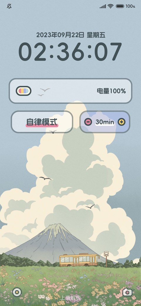 征程 自律模式 preview