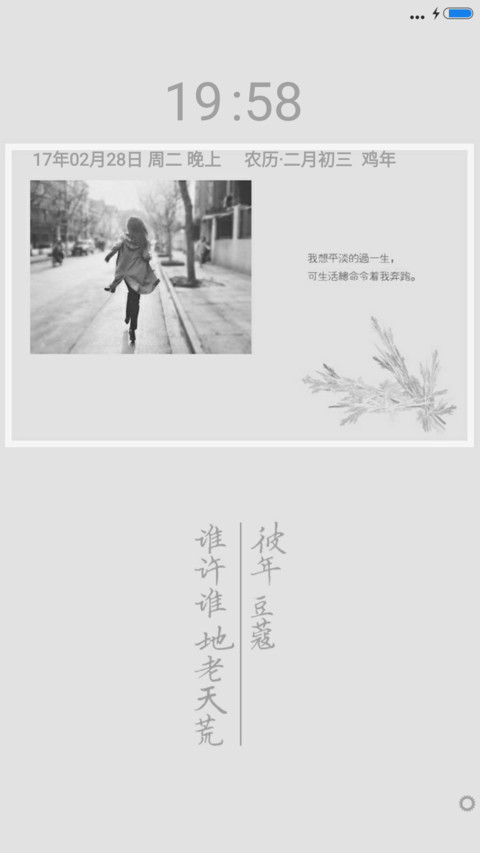 谁许谁地老天荒 preview
