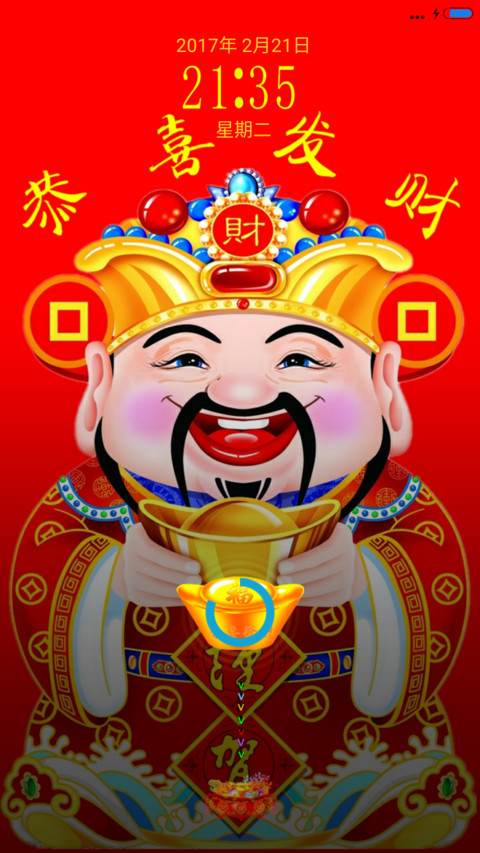 恭喜发财 preview