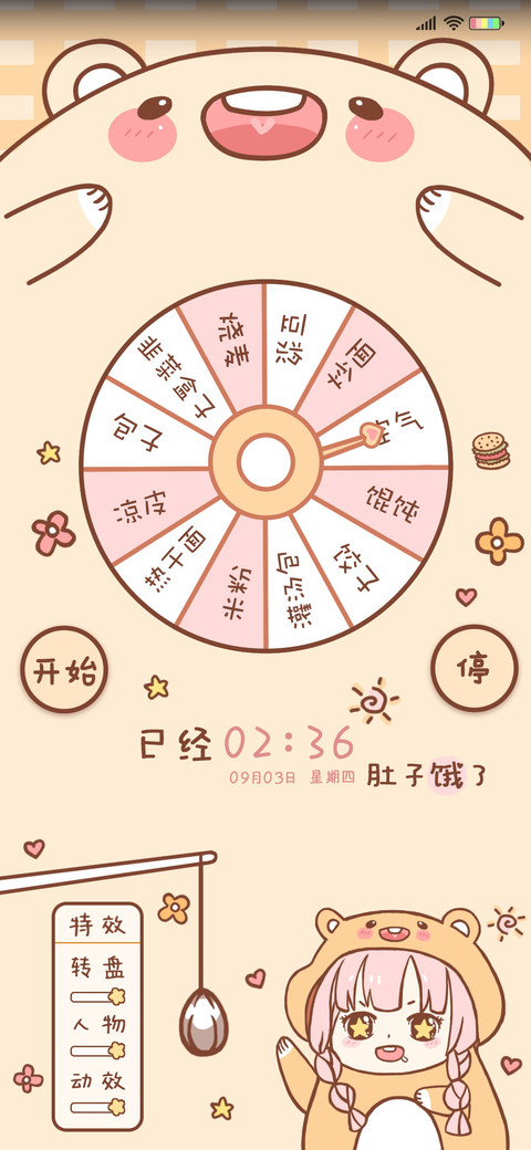 可爱仓鼠吃什么转盘 preview
