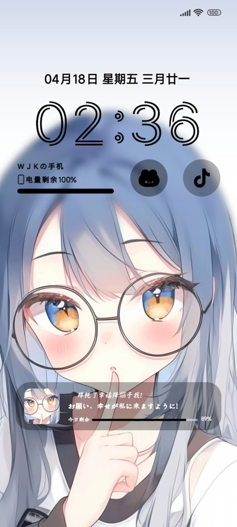 二次元拜托少女 preview