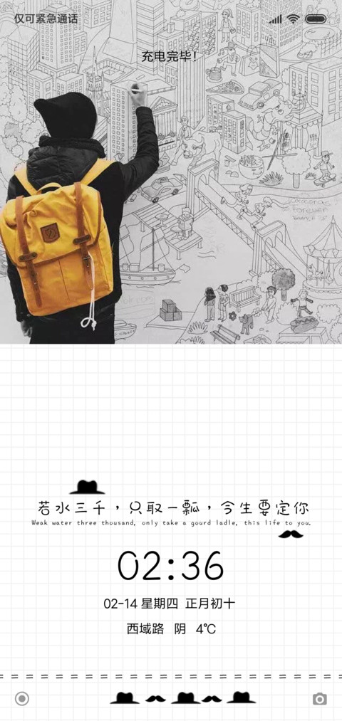 情侣主题：要定你 preview