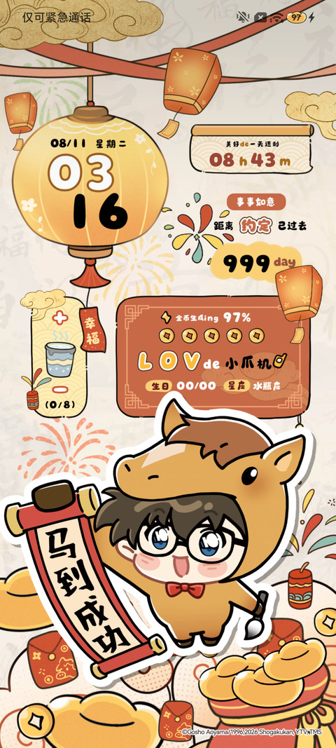 名侦探柯南马上好运 preview