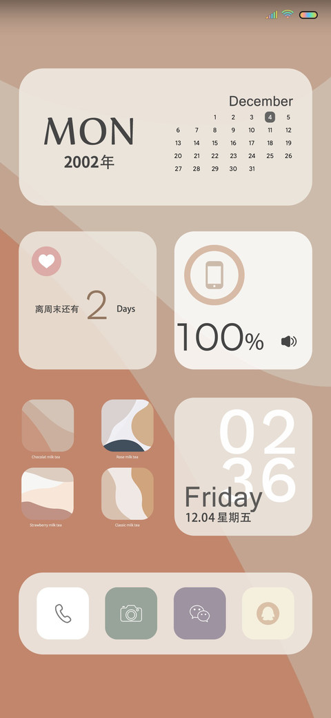暖冬奶茶色 preview