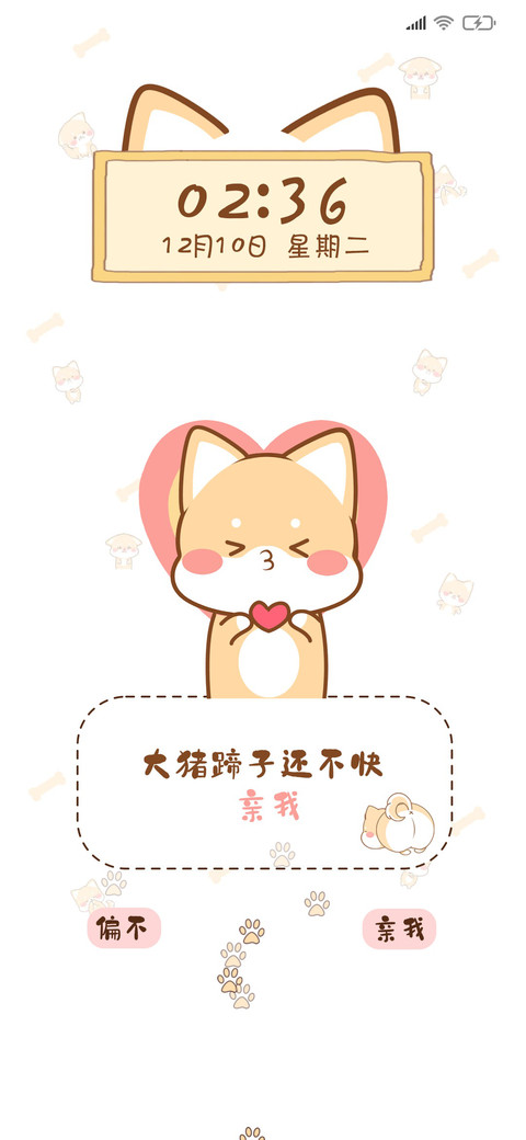 阳光柴快亲我一下 preview