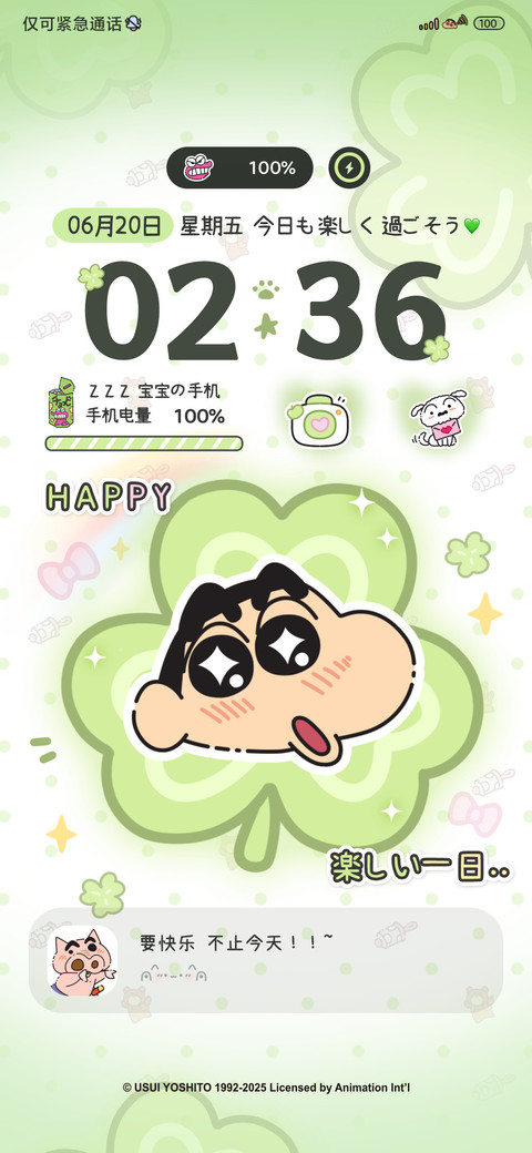 蜡笔小新快乐降临 preview