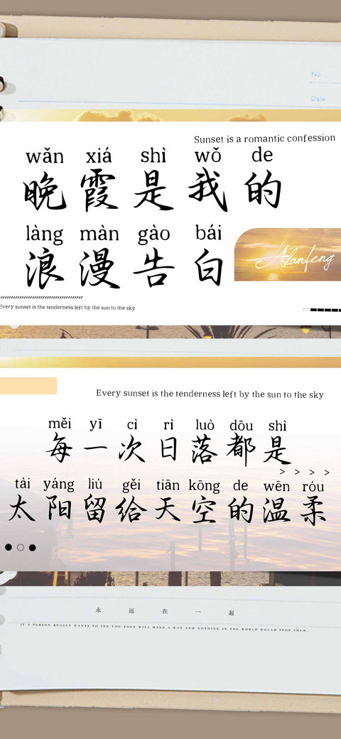 晚霞是我的浪漫告白 preview