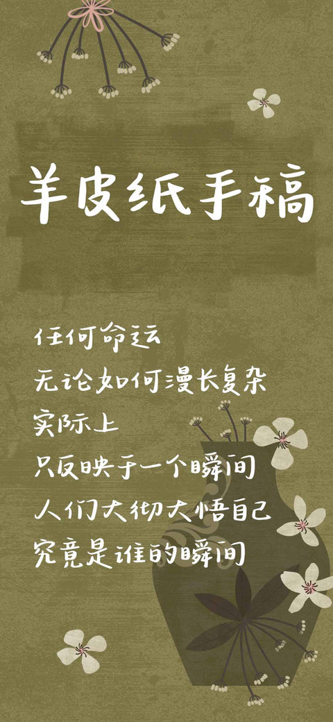 羊皮纸手稿 preview