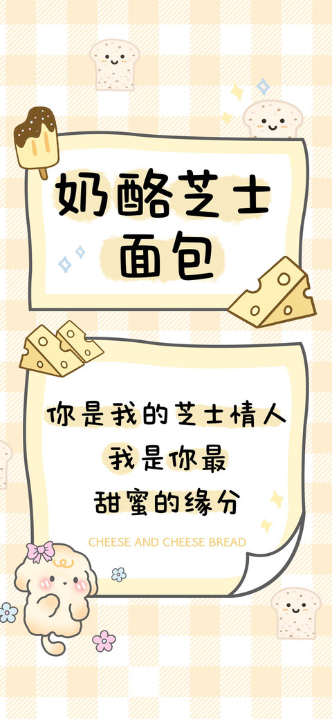 奶酪芝士面包 preview
