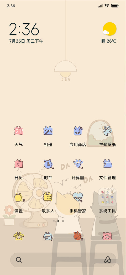 A cool summer preview