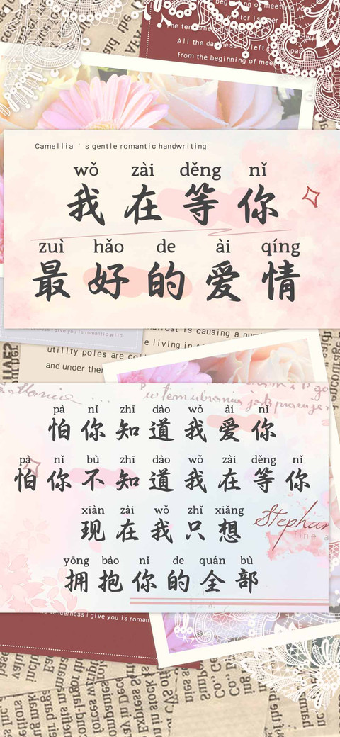 我在等你最好的爱情 preview