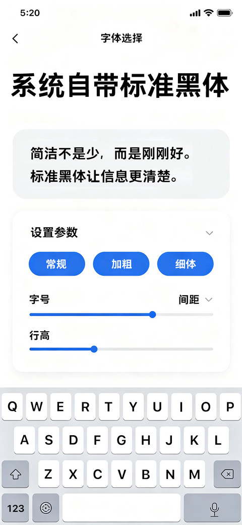 系统自带放大版黑体 preview
