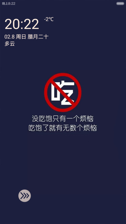 吃货的世界你不懂V6 preview