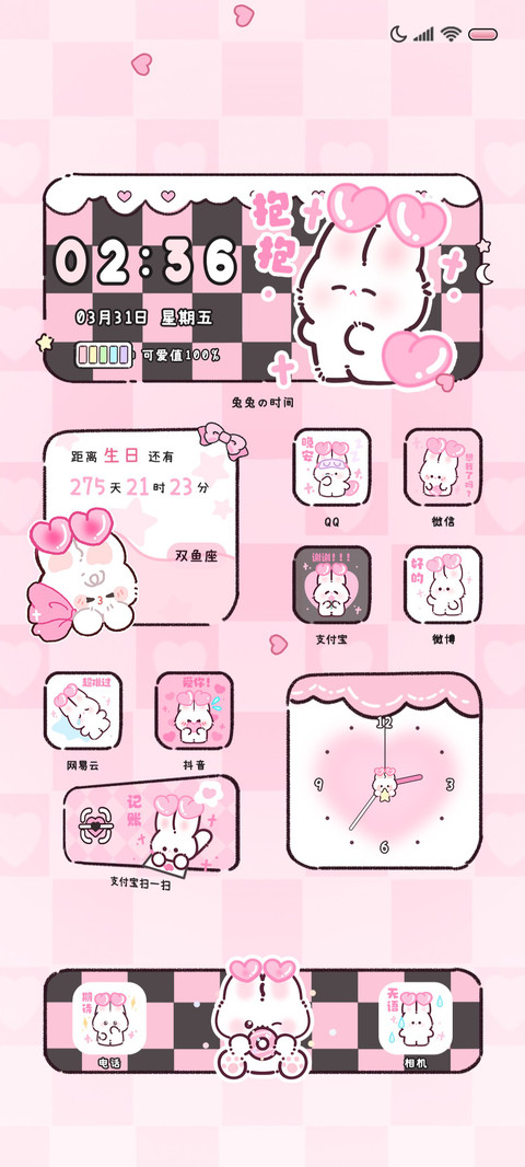 粉墨爱心兔 小组件 preview