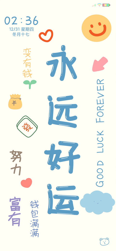 好事花生 多壁纸 preview