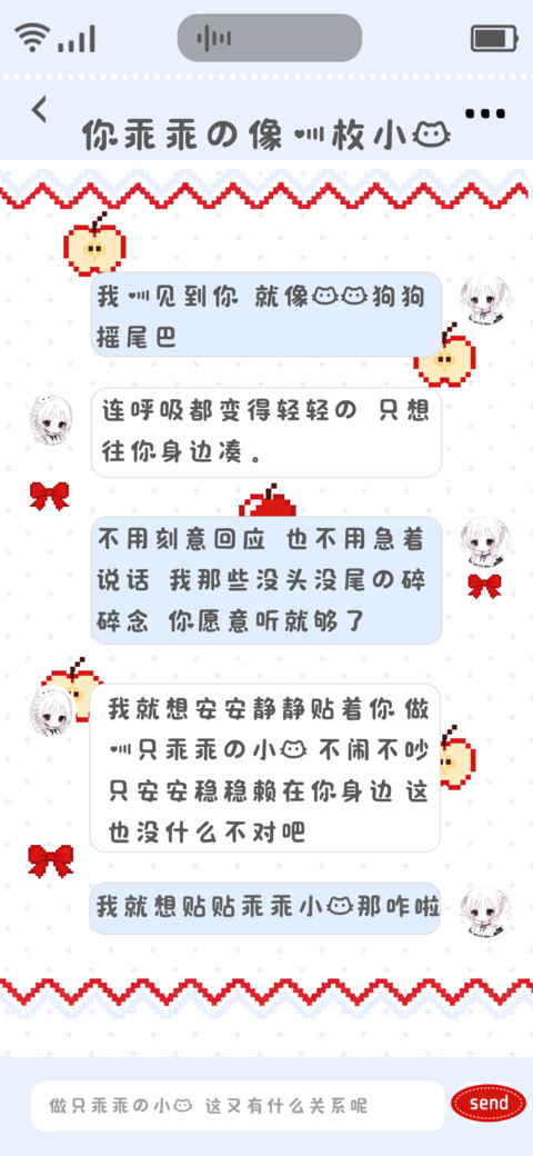 你乖乖的像一枚小猫 preview