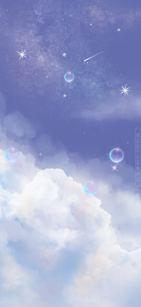 暮云间 充电特效 preview