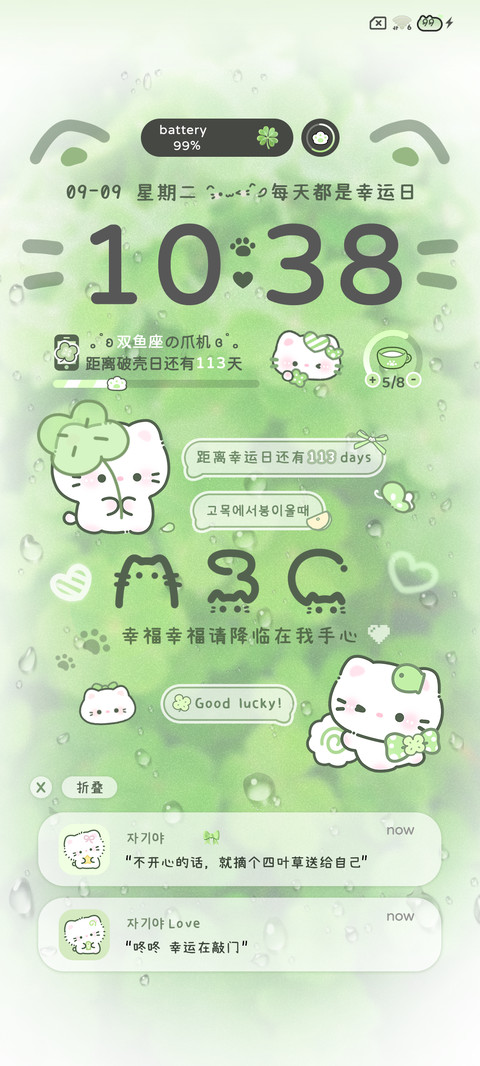 氛围幸运四叶草小猫 preview