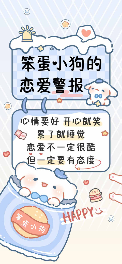 笨蛋小狗的恋爱警报 preview