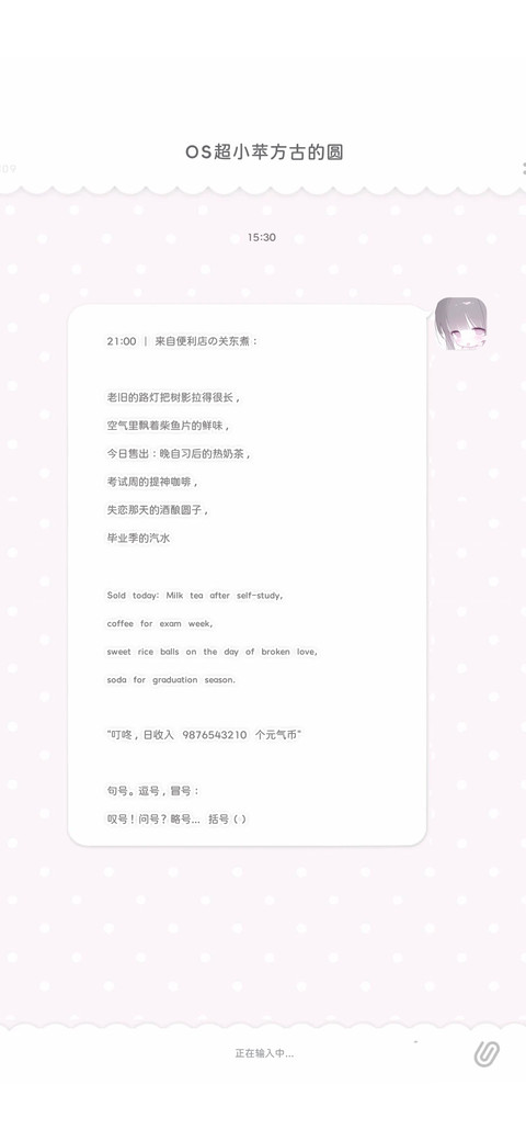 OS超小苹方古的圆 preview