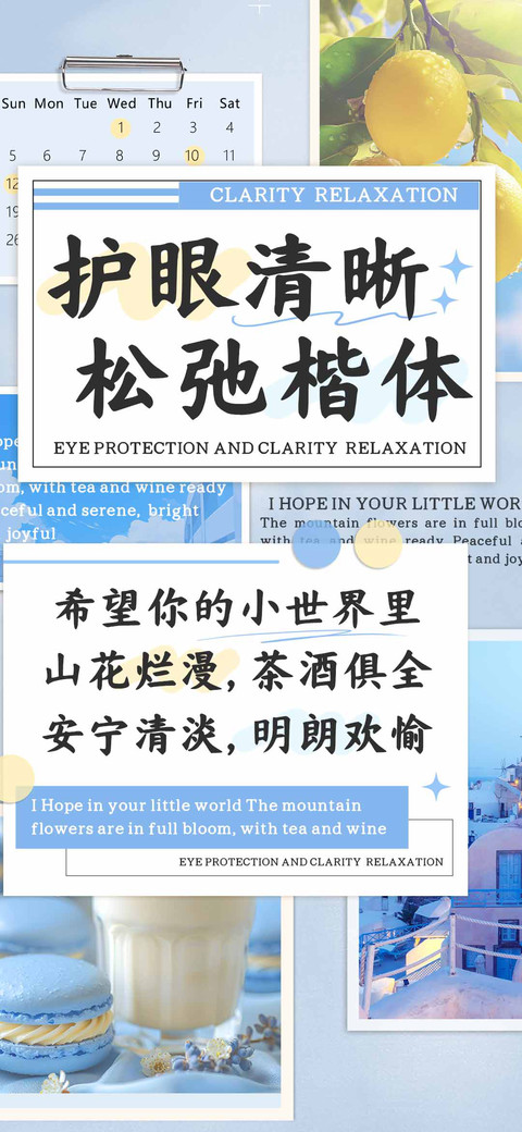 护眼清晰松弛楷体 preview