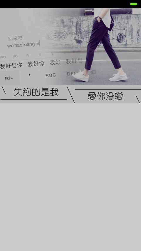 爱过你 preview