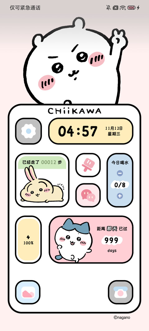 吉伊卡哇 治愈组件 preview