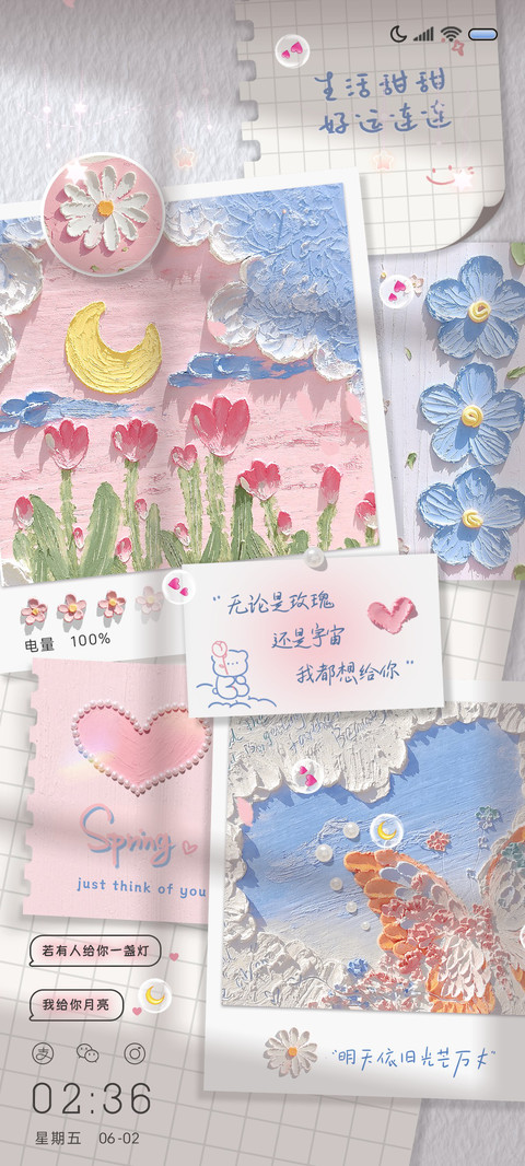 油画便签 心之所向 preview