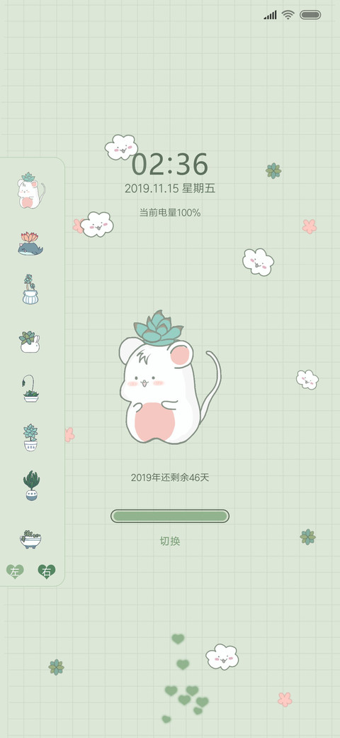 清新小多肉 preview