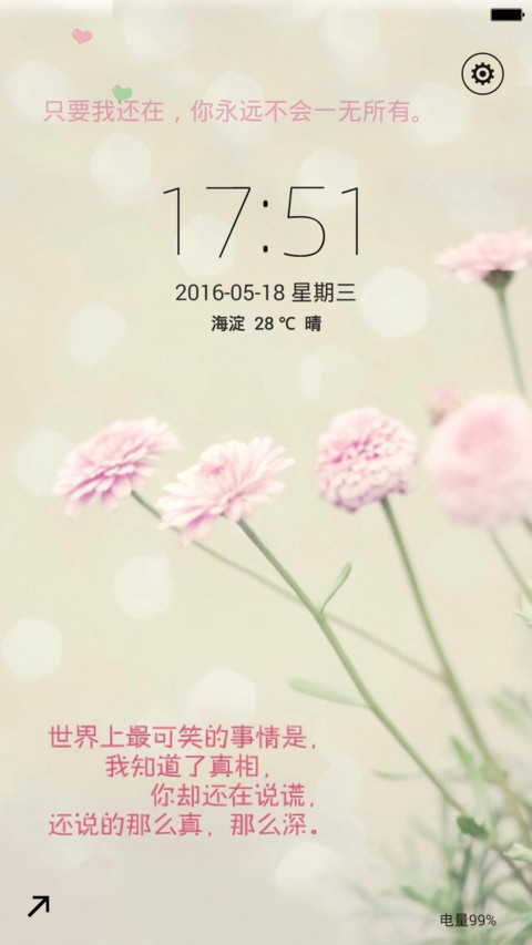 暖心（多壁纸选择） preview