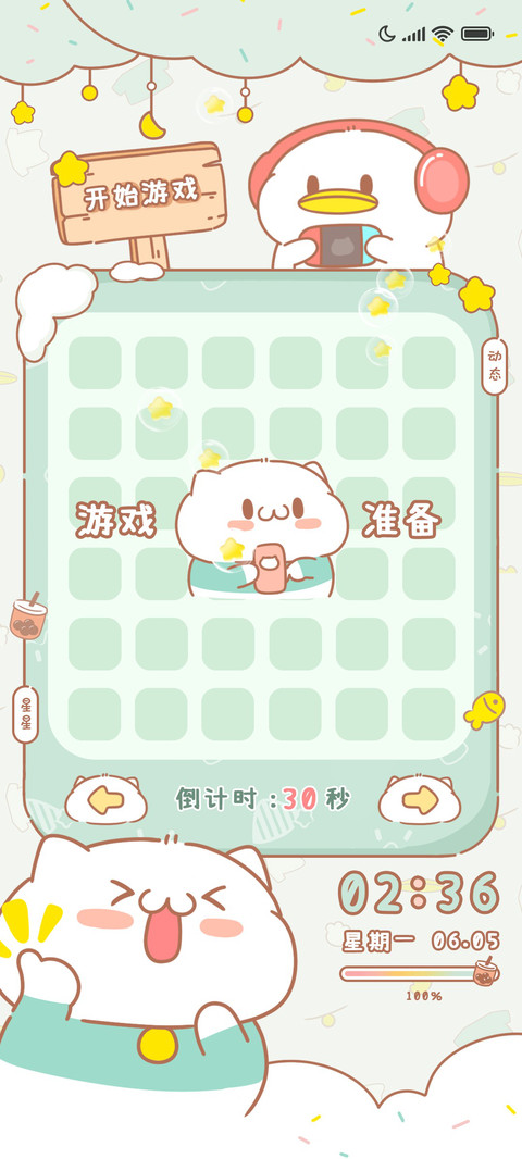 饭粒猫消消乐 preview